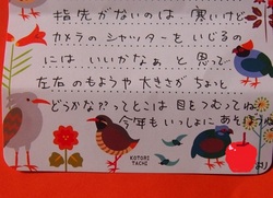 リンゴちゃんの手紙.jpg