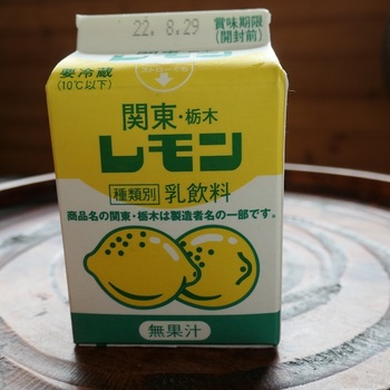 レモン牛乳.JPG